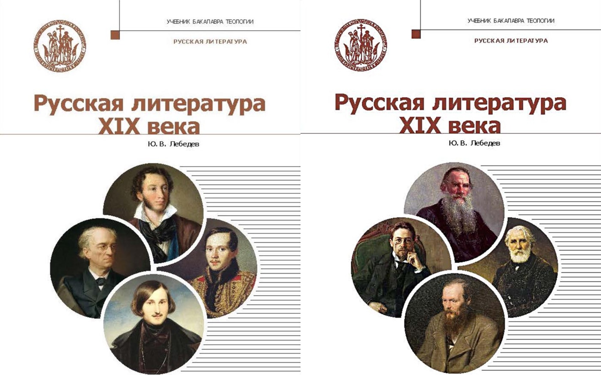 Русская литература XIX века - искусство духовно-нравственного и интеллектуального совершенствования.