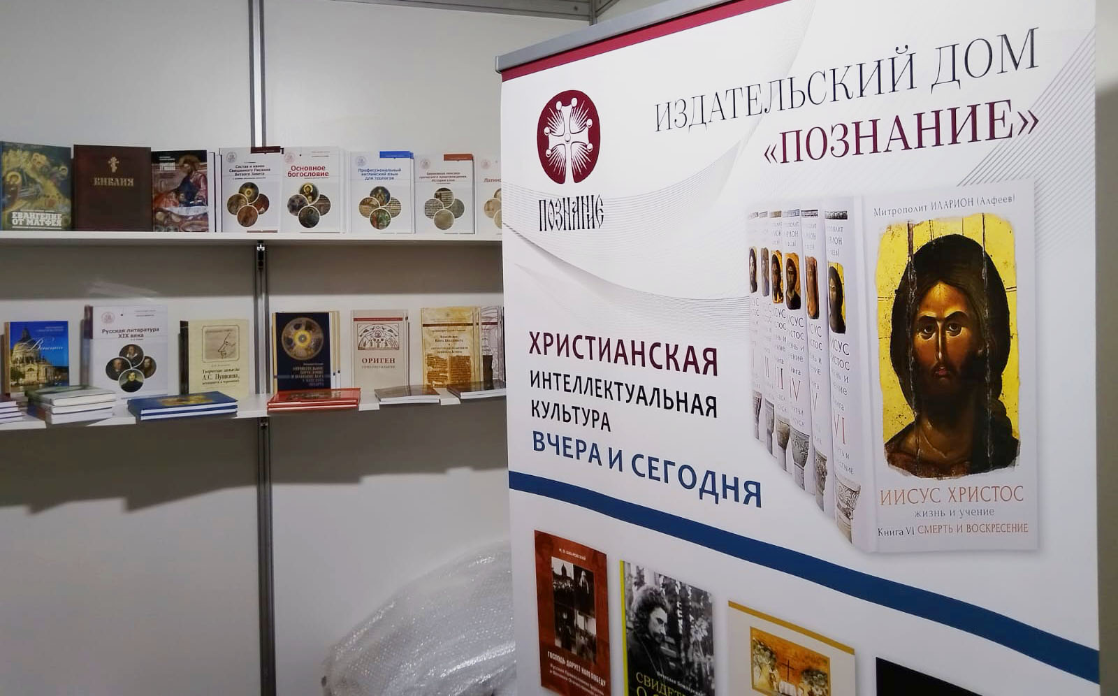 Издательский дом «Познание» принял участие в международной ярмарке интеллектуальной литературы Non/fiction№25