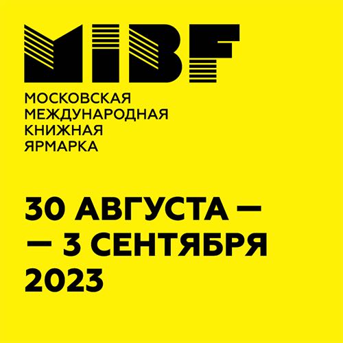 Издательский дом «Познание» на 36-ой Московской международной  книжной ярмарке!