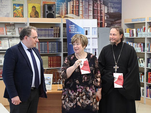 Презентация книг Издательского дома «Познание» в Московской области