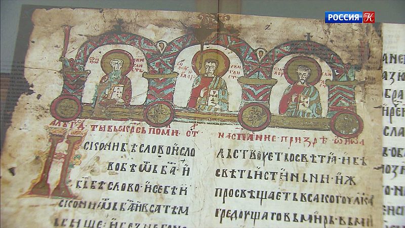 В Музее русской иконы представили факсимильное издание Мирославова Евангелия