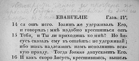 Фрагмент Еван.jpg